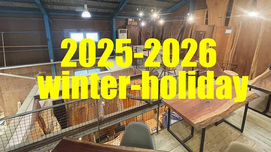 一枚板see-sawの年末年始営業ご案内